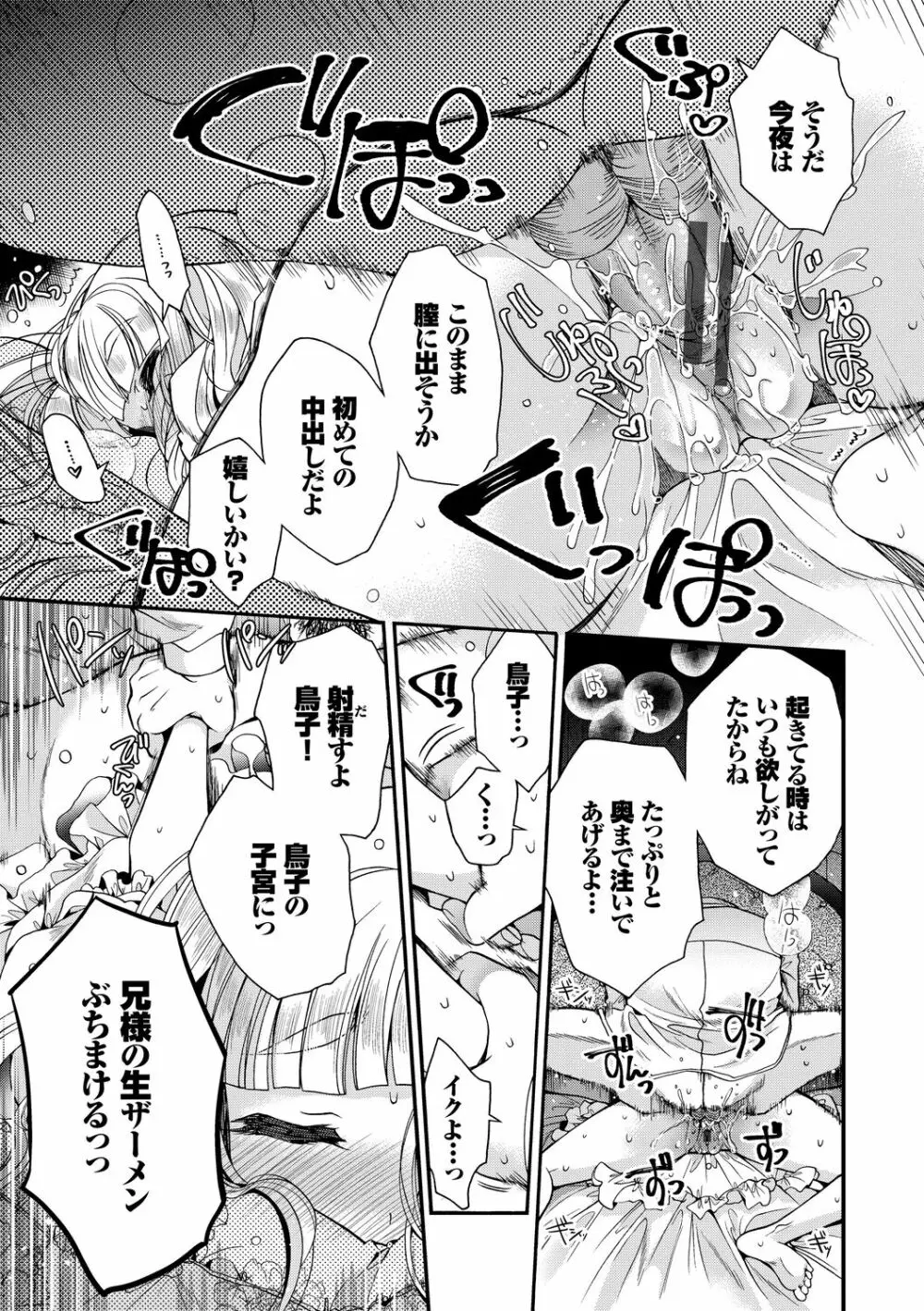 初恋メルティ Page.45