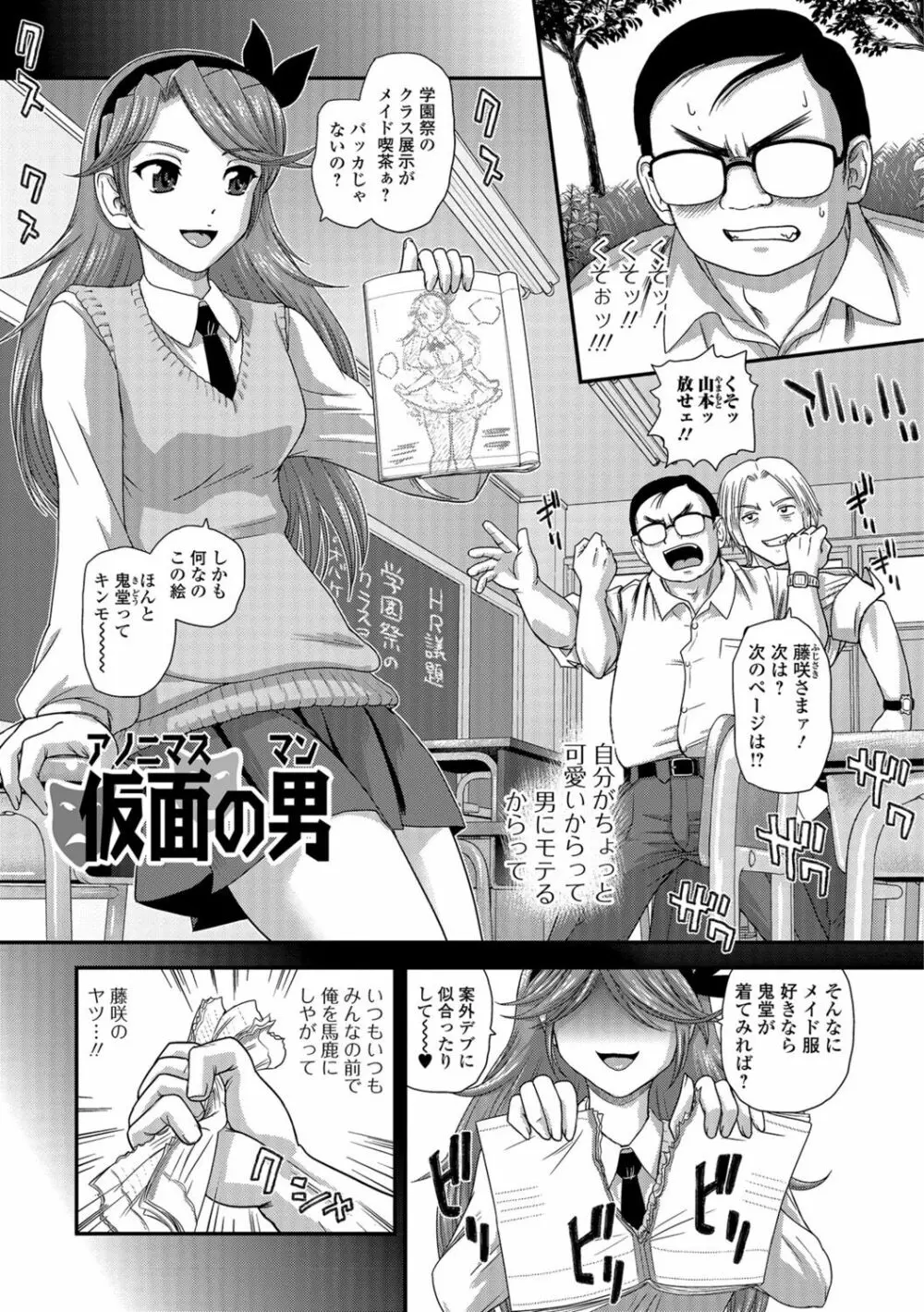 ふたなり絶頂体験 Page.135