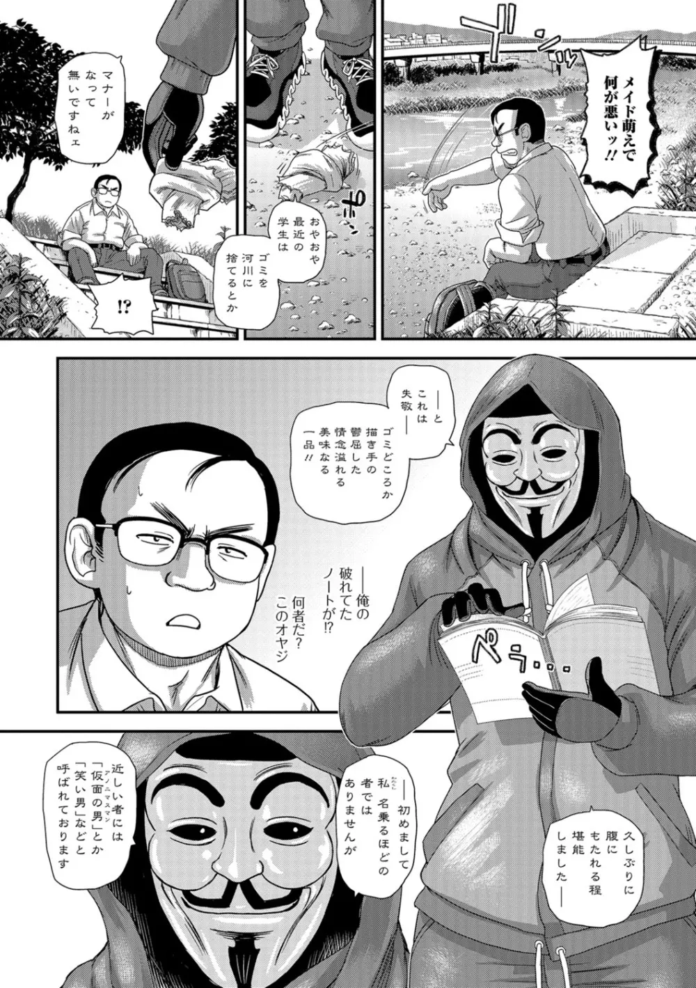 ふたなり絶頂体験 Page.136