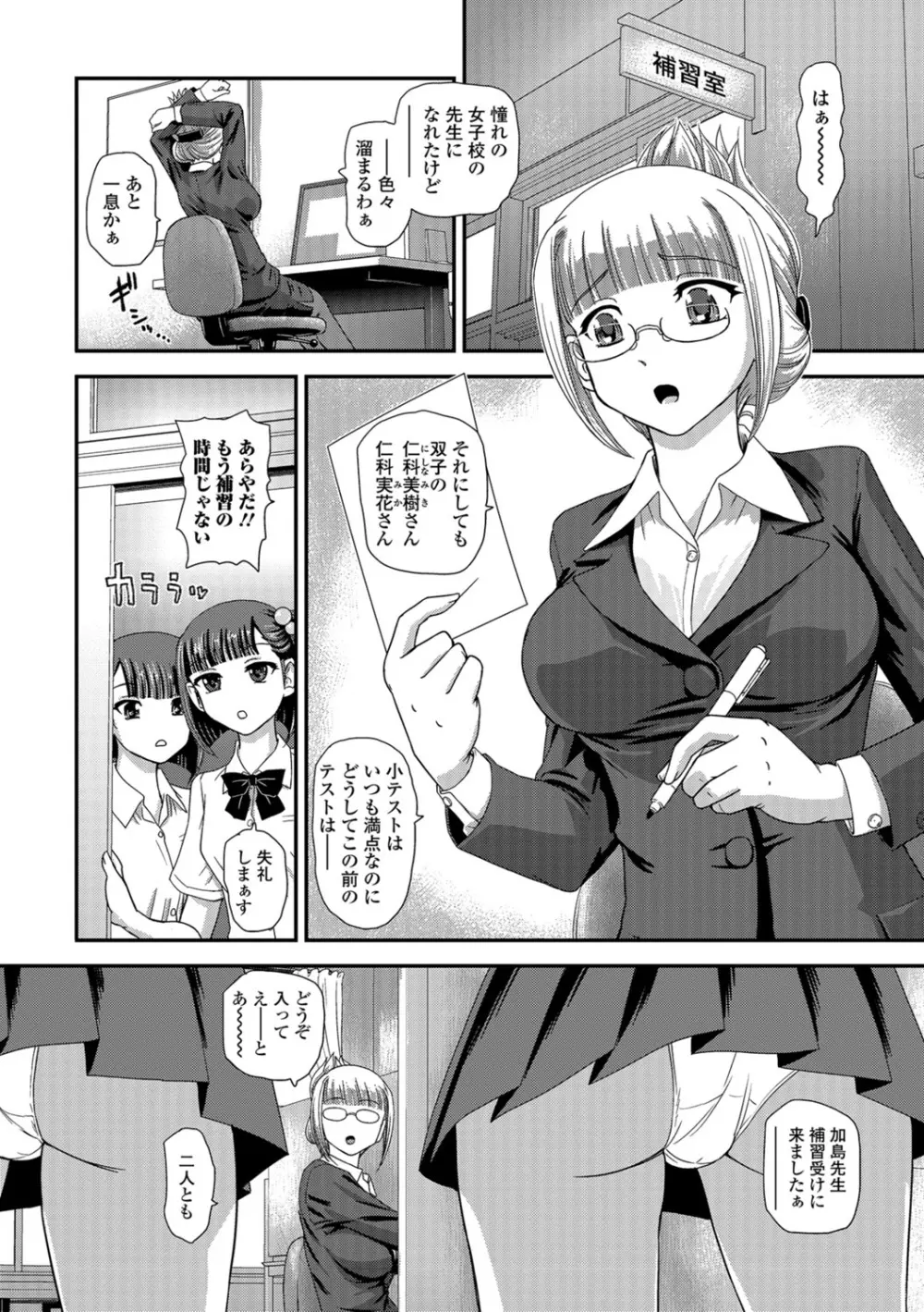 ふたなり絶頂体験 Page.40