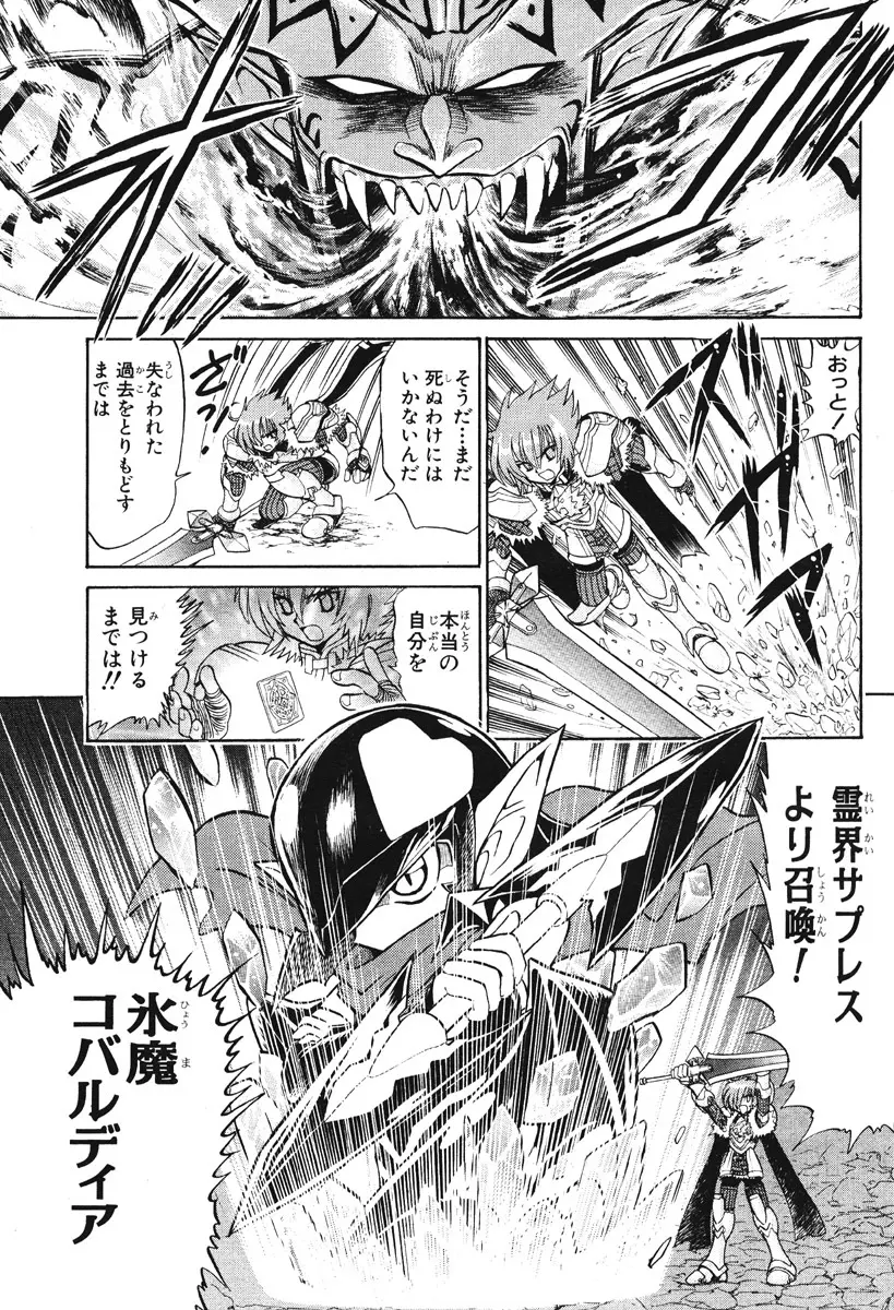 Summon Night Ex-Thesis ~Yoake no Tsubasa~ Page.39