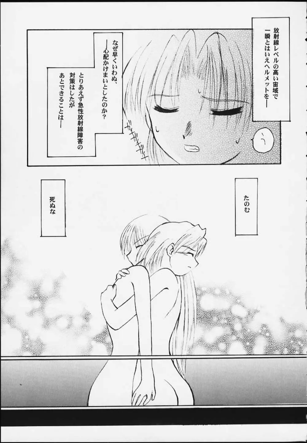 ラフィール様と呼ぶがよい!!!!!! Page.10