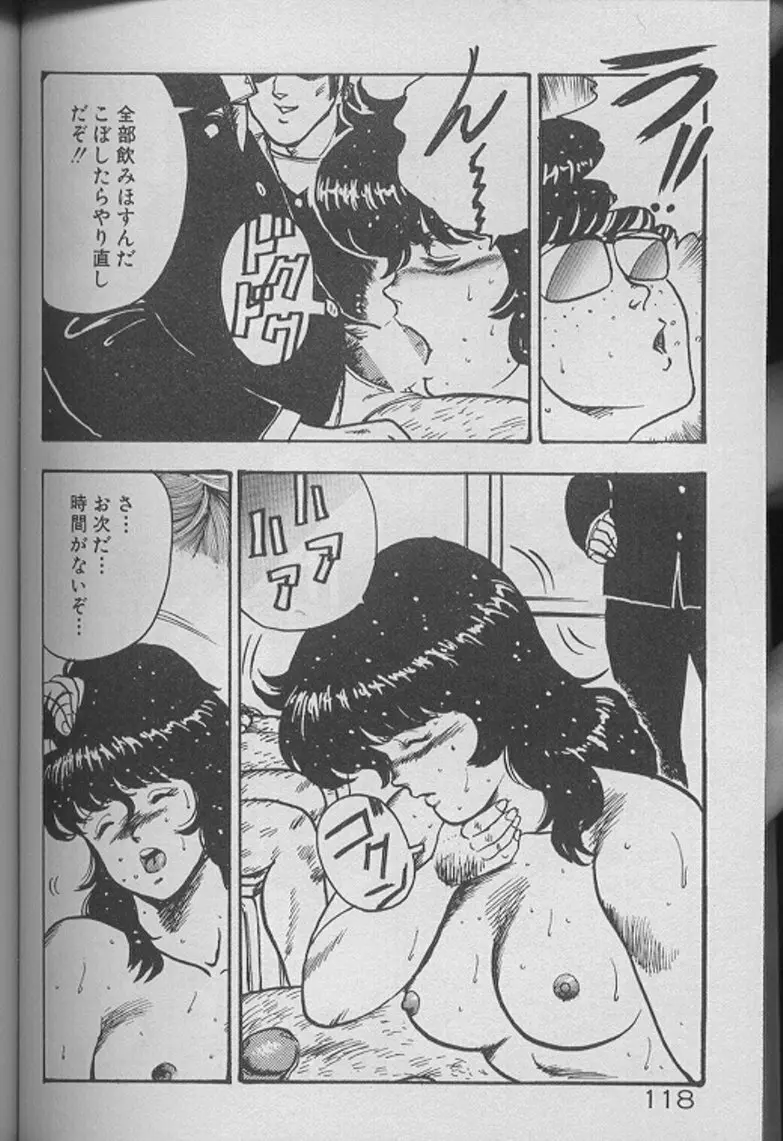 景子先生の個人授業 景子先生シリーズ2 Page.116