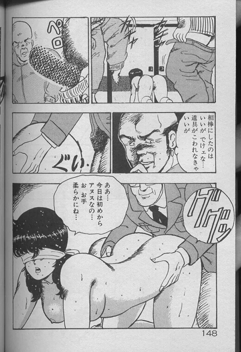 景子先生の個人授業 景子先生シリーズ2 Page.146