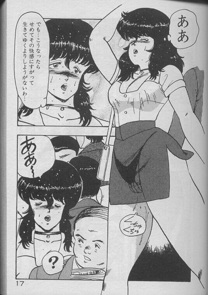 景子先生の個人授業 景子先生シリーズ2 Page.15
