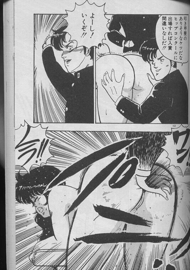 景子先生の個人授業 景子先生シリーズ2 Page.161