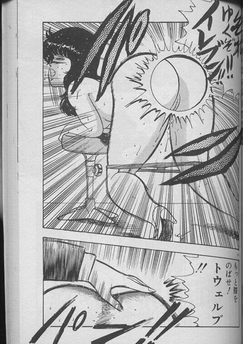 景子先生の個人授業 景子先生シリーズ2 Page.163