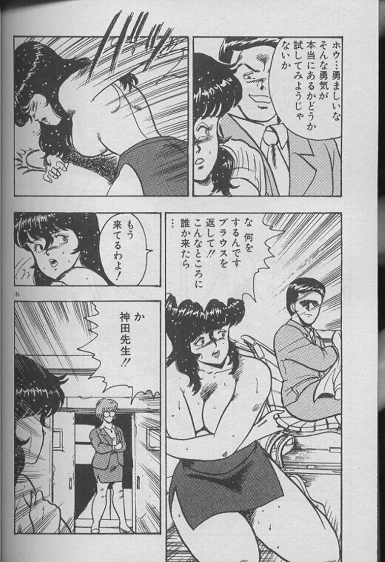 景子先生の個人授業 景子先生シリーズ2 Page.184