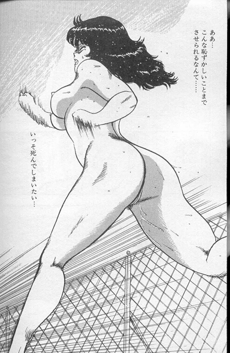 景子先生の個人授業 景子先生シリーズ2 Page.212