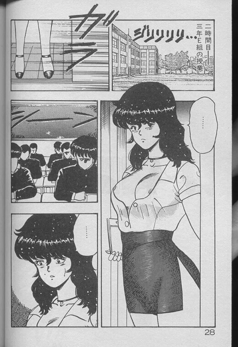 景子先生の個人授業 景子先生シリーズ2 Page.26
