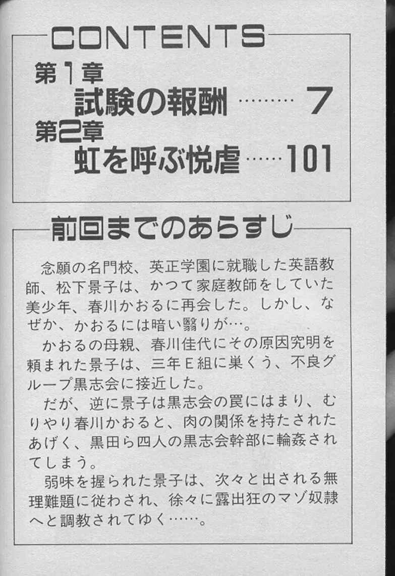 景子先生の個人授業 景子先生シリーズ2 Page.3