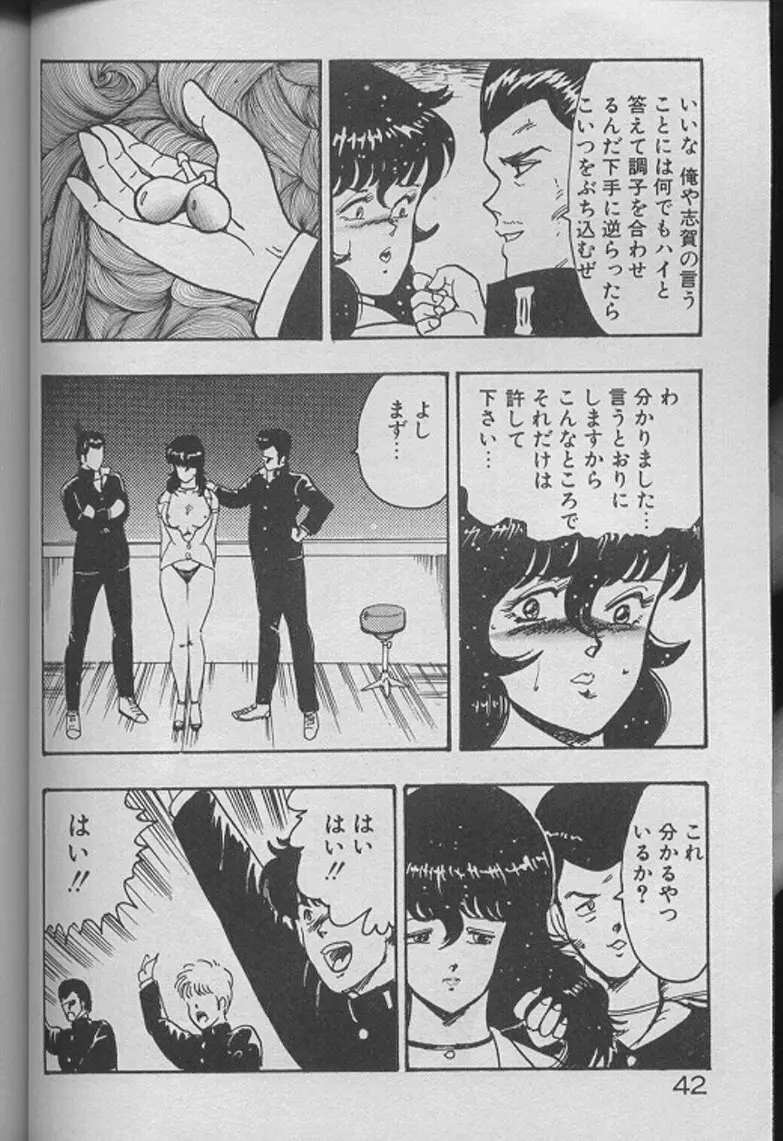 景子先生の個人授業 景子先生シリーズ2 Page.40