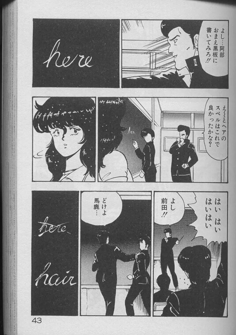 景子先生の個人授業 景子先生シリーズ2 Page.41