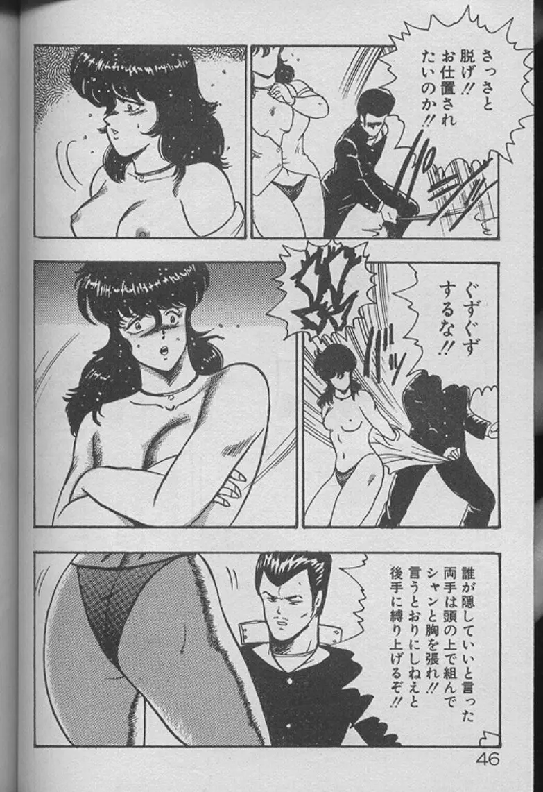 景子先生の個人授業 景子先生シリーズ2 Page.44