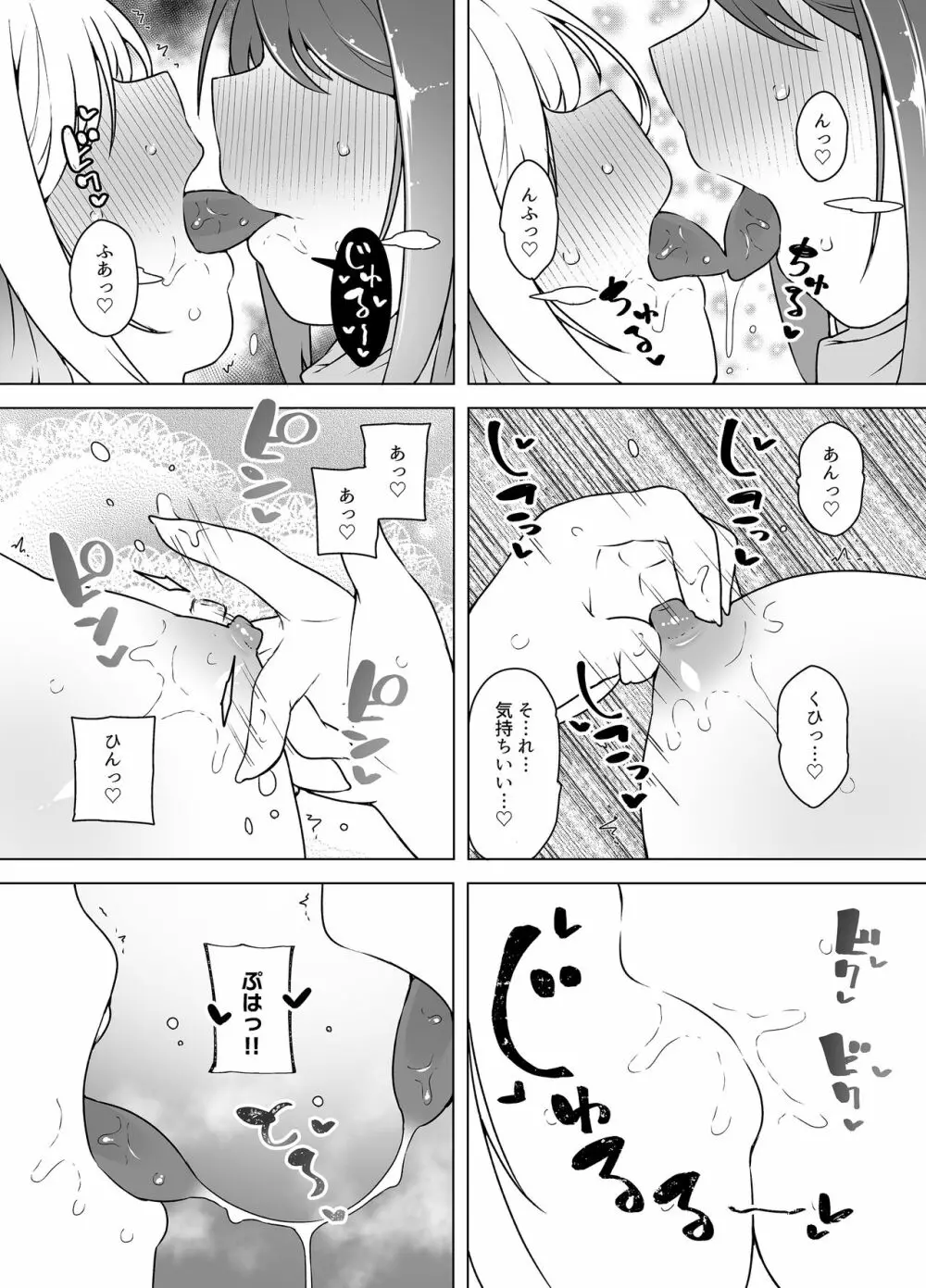 救援待ちのルルア - ダンジョンの最下層でイかされる勇者ちゃん - Page.31