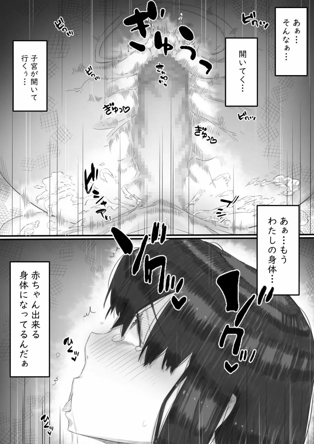 淫獄の家 Page.127