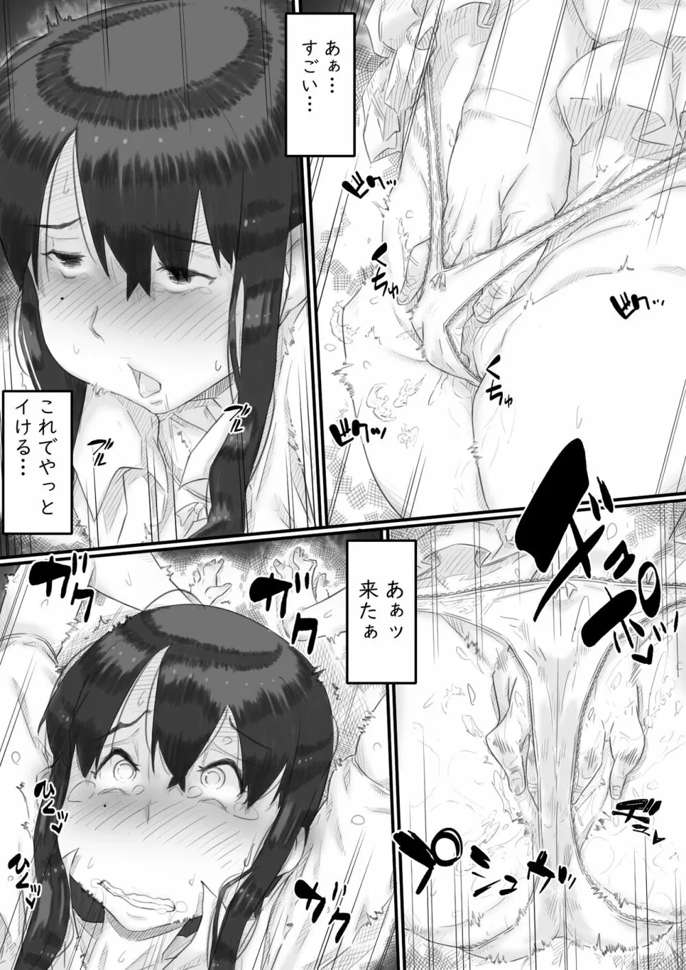 淫獄の家 Page.48