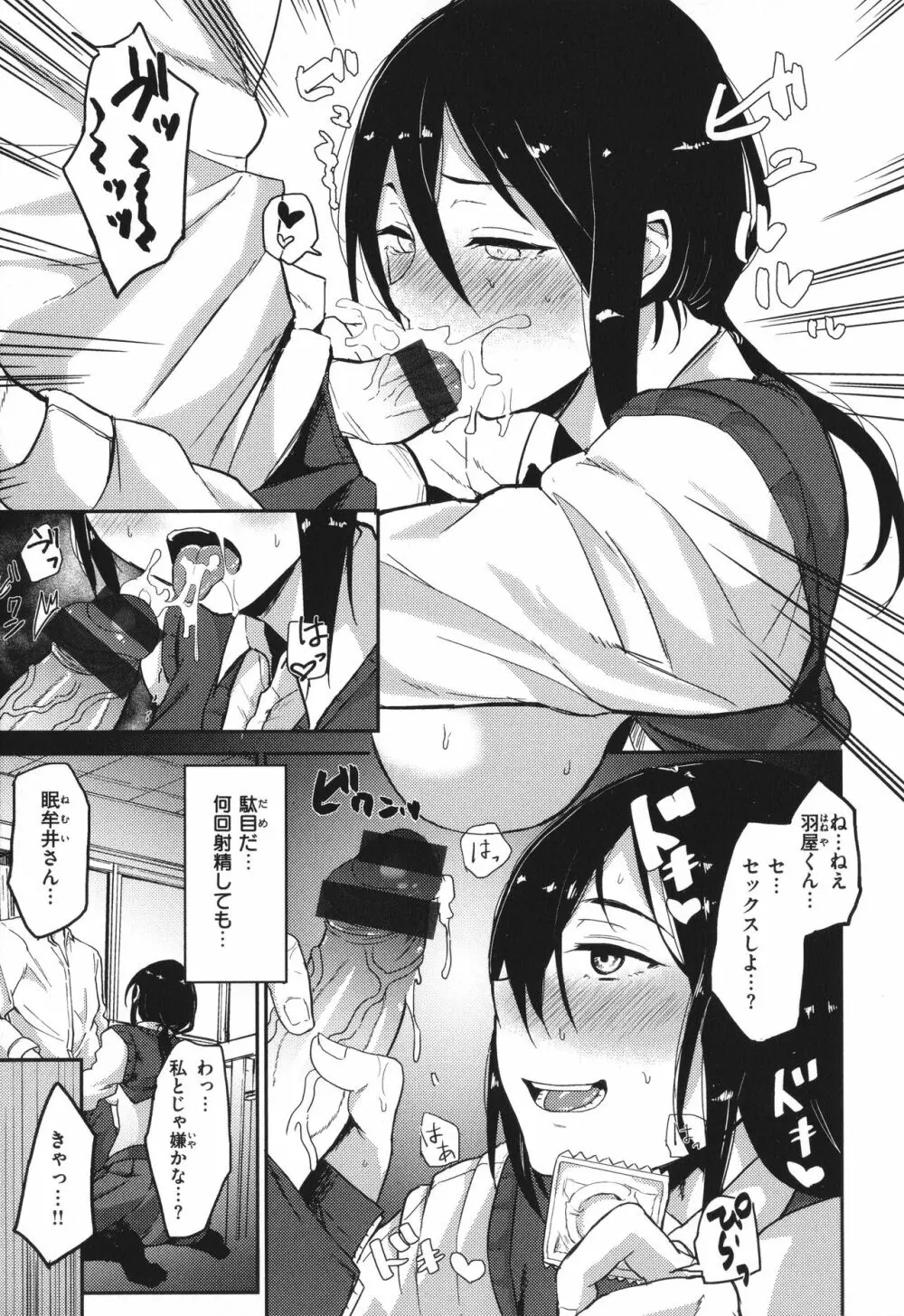 超ちょろすぎっ! + 4Pリーフレット Page.122