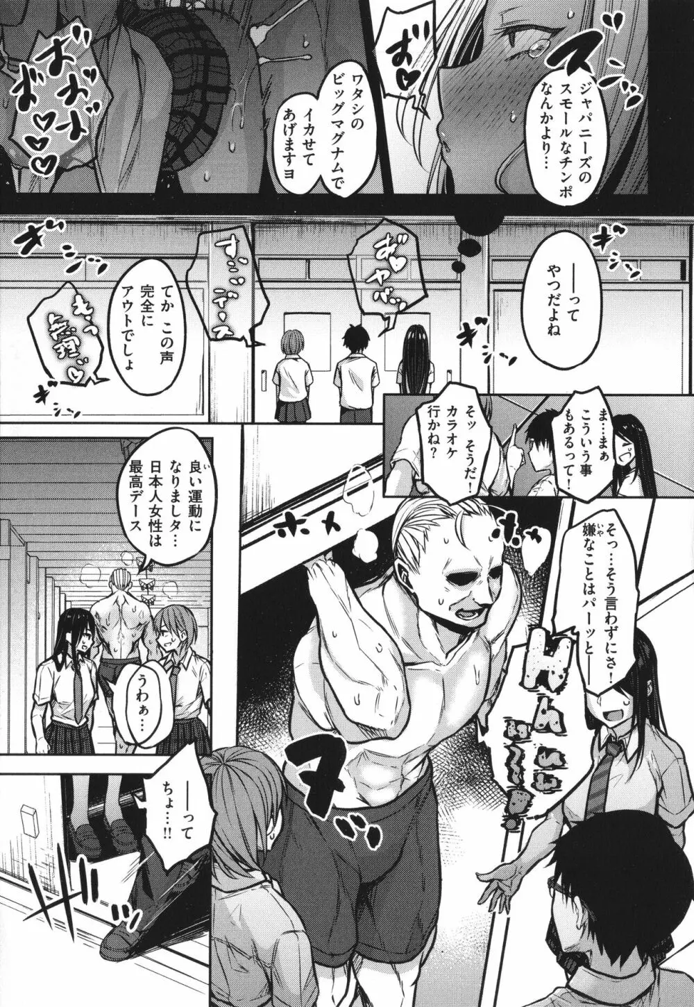 超ちょろすぎっ! + 4Pリーフレット Page.82