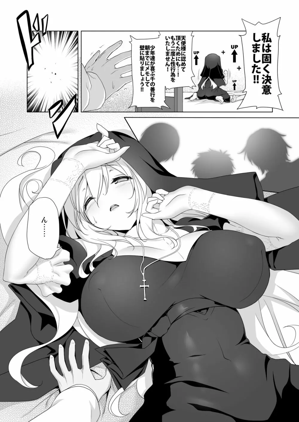 まことに ざんねんですが ぼうけんのしょ7は消えてしまいました。 Page.18