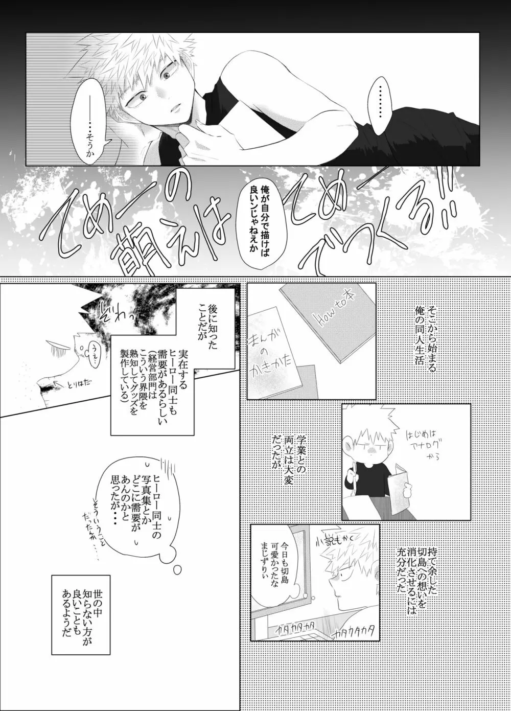 荒ぶる！昂ぶる！胸踊る！？ Page.11