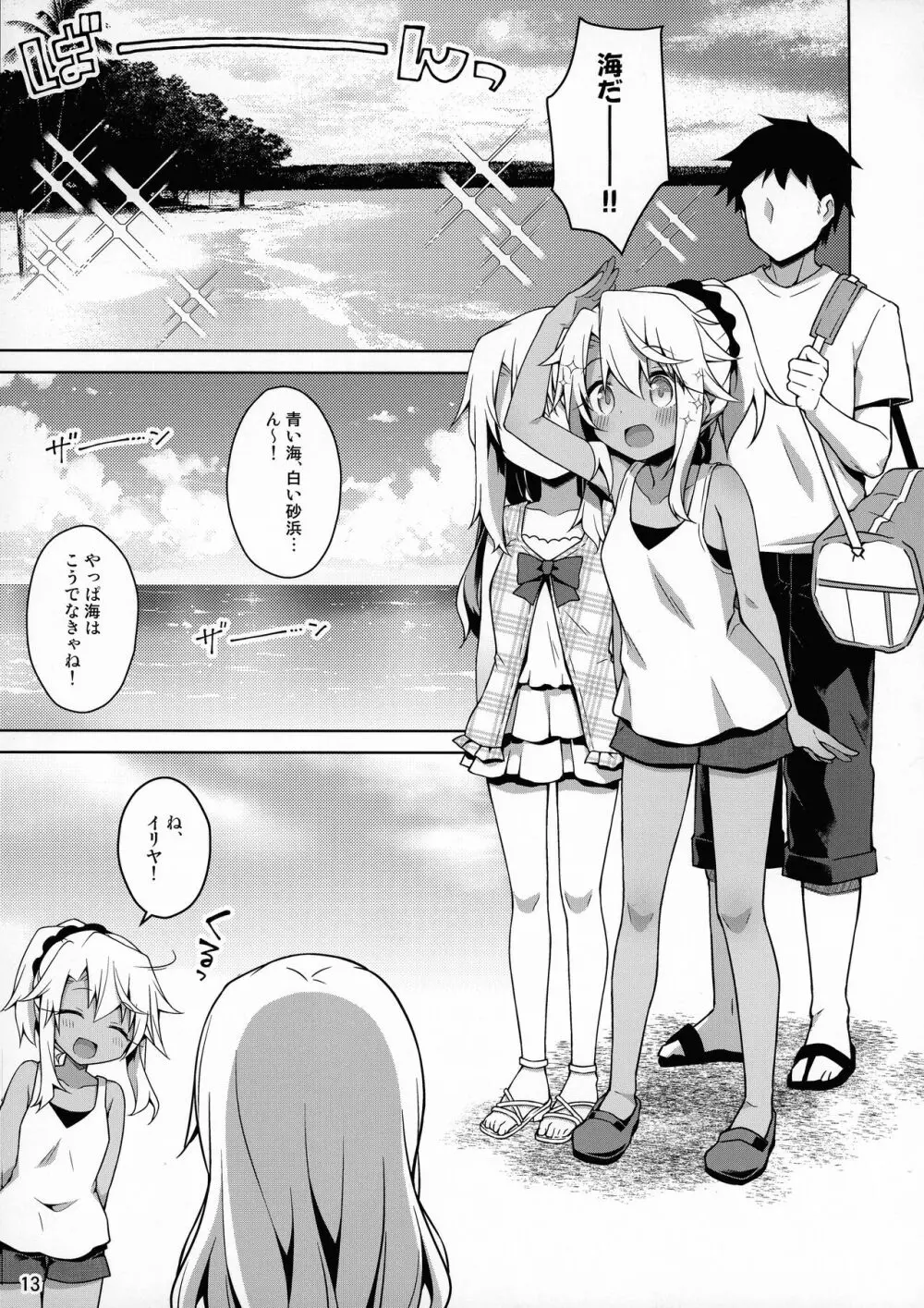 イリヤがいちばんすきっていって Page.15