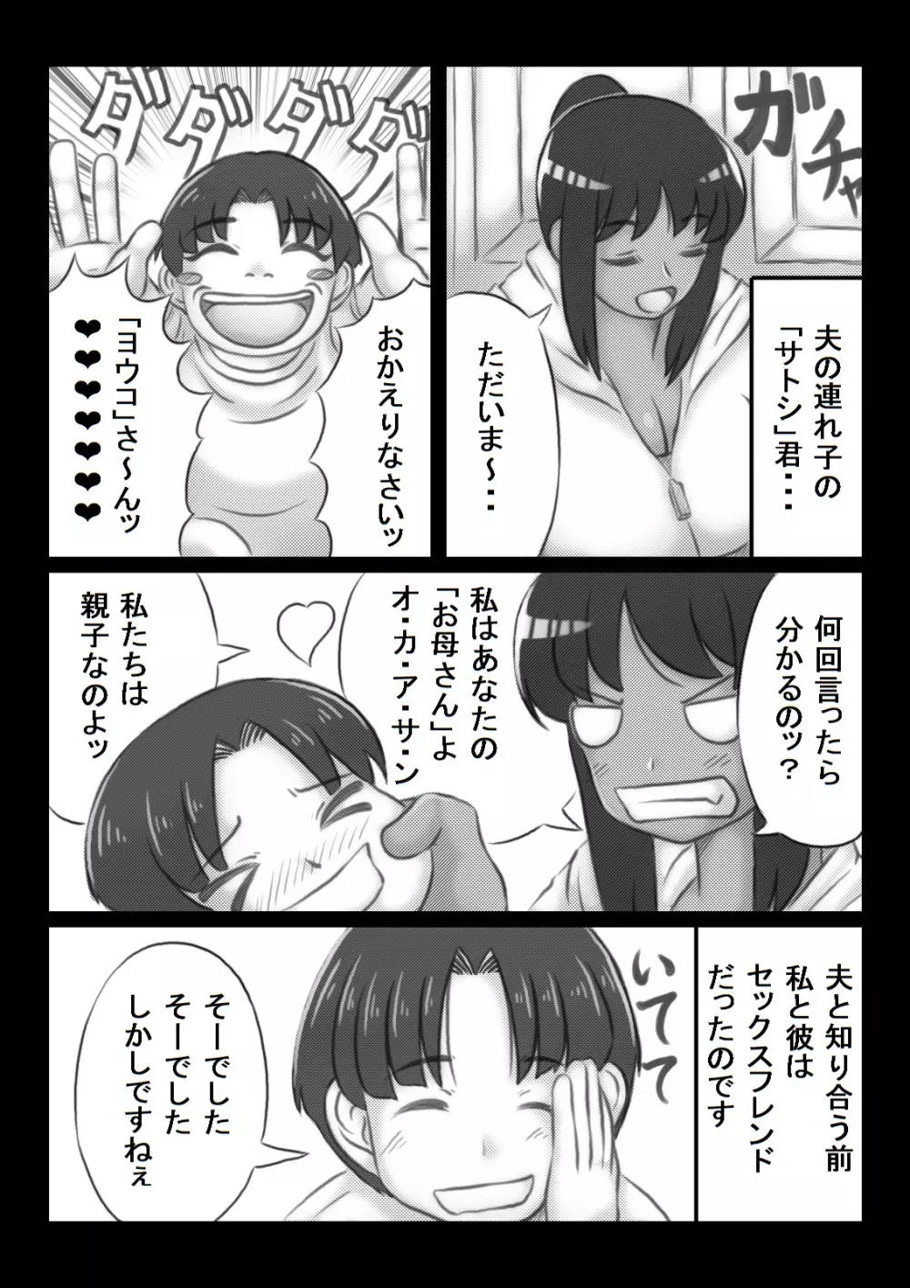 ビーチママ Page.4