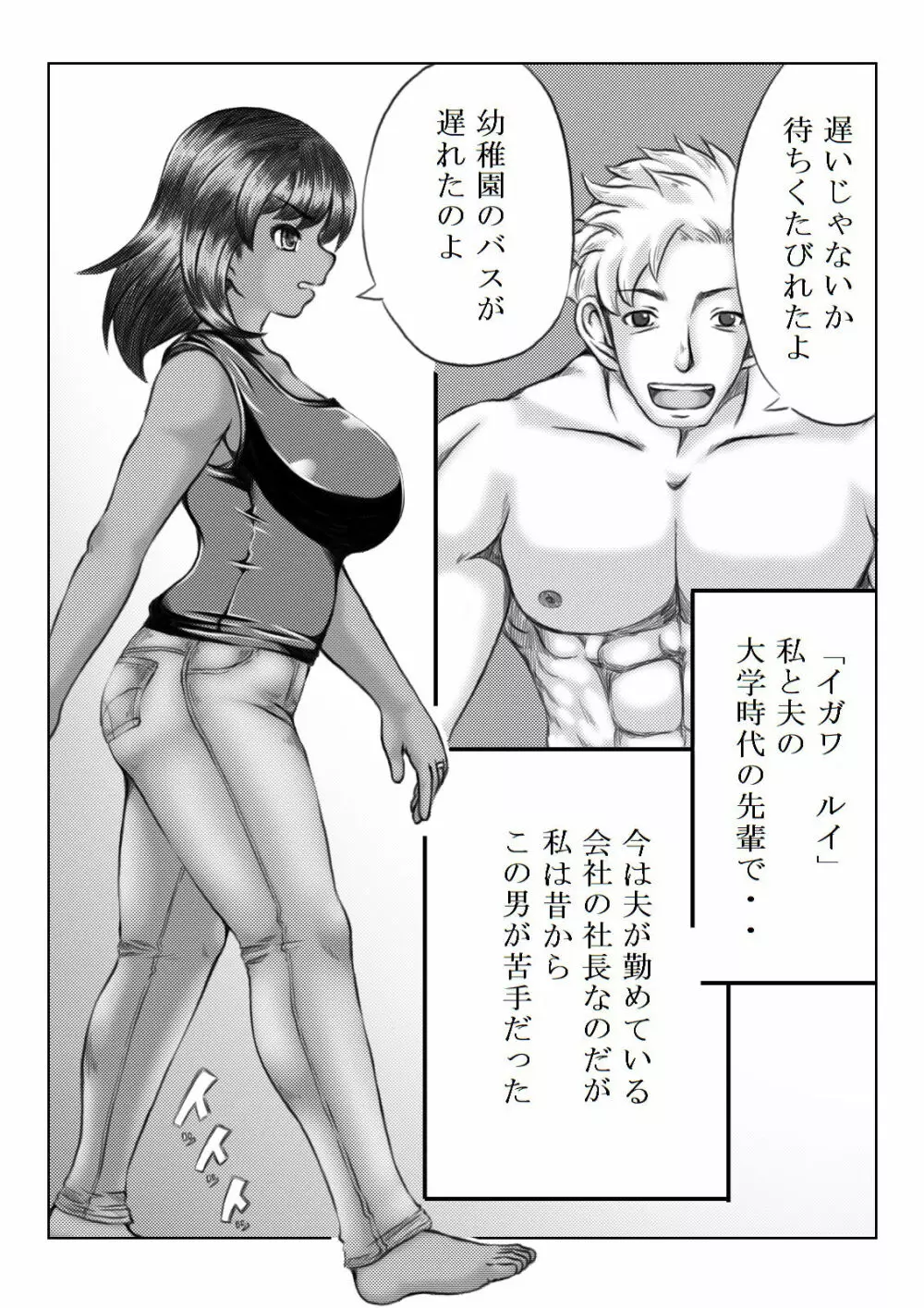 幸せと交換 Page.37