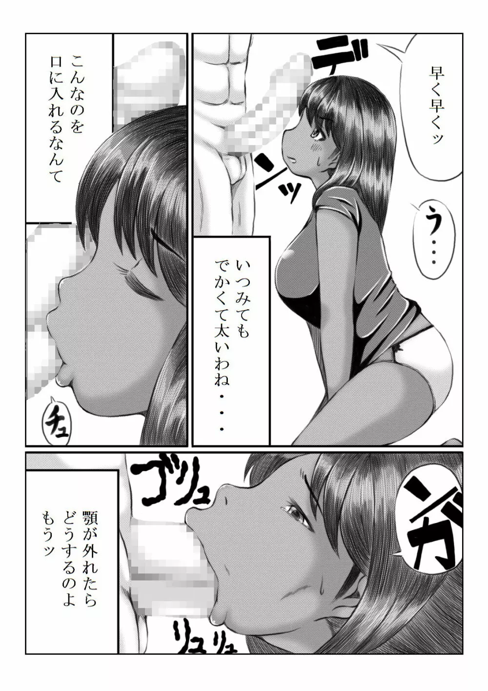 幸せと交換 Page.41