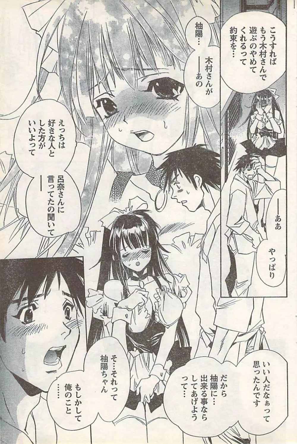 COMIC Doki [2007-07] Vol.129 Page.101