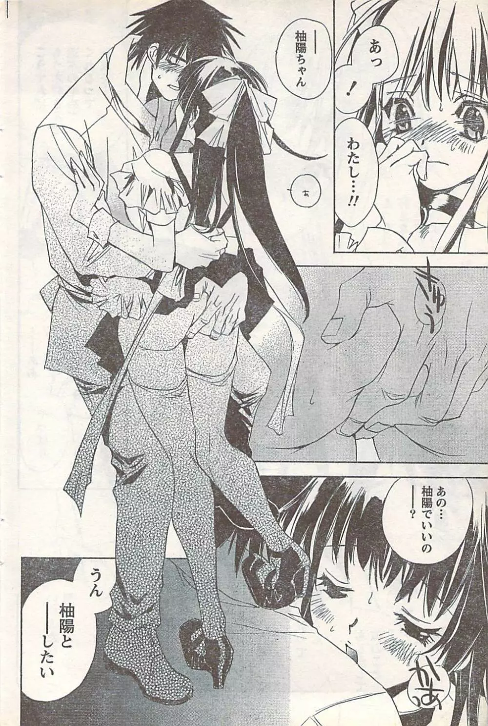 COMIC Doki [2007-07] Vol.129 Page.102