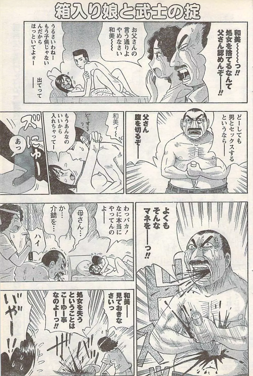 COMIC Doki [2007-07] Vol.129 Page.111