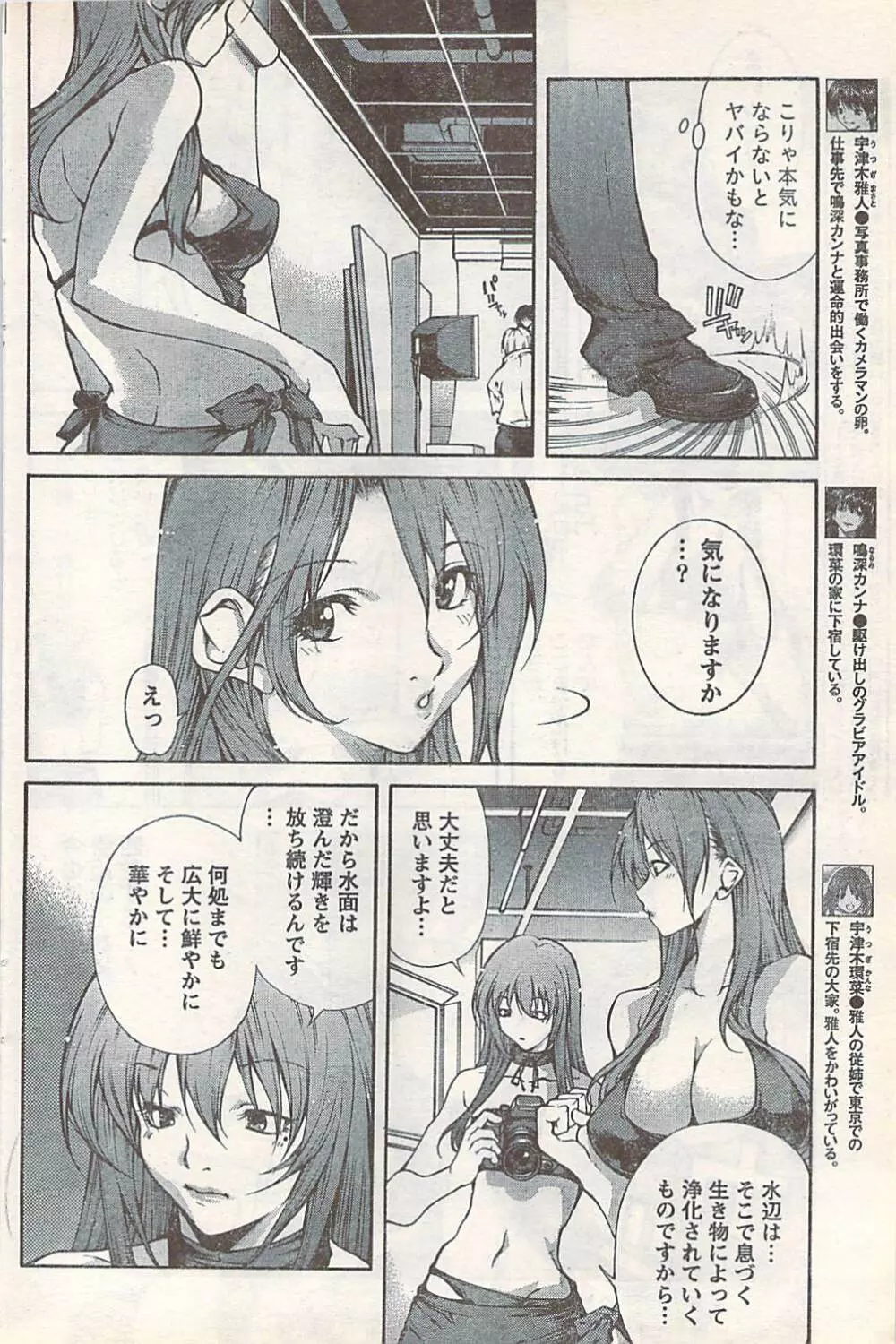 COMIC Doki [2007-07] Vol.129 Page.118
