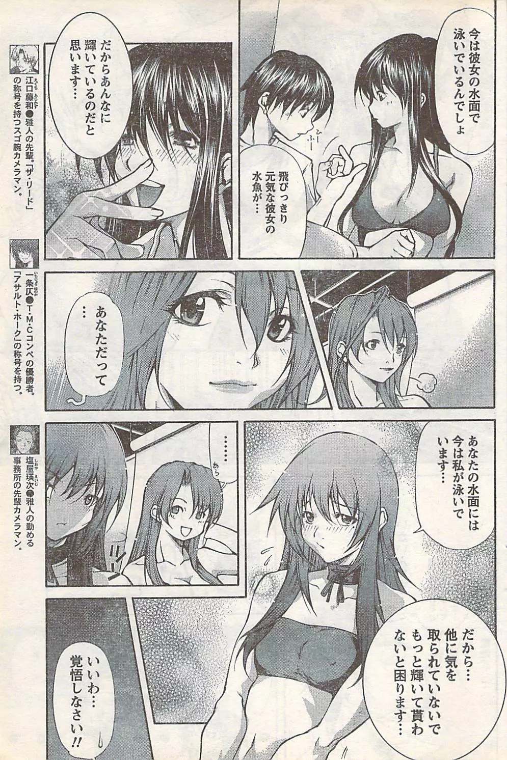 COMIC Doki [2007-07] Vol.129 Page.119