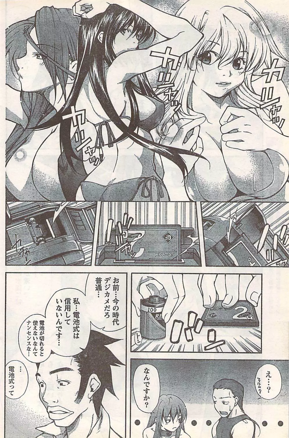 COMIC Doki [2007-07] Vol.129 Page.120