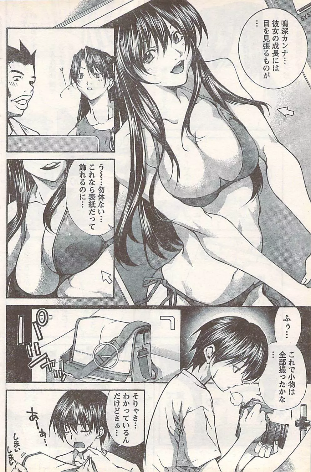 COMIC Doki [2007-07] Vol.129 Page.122