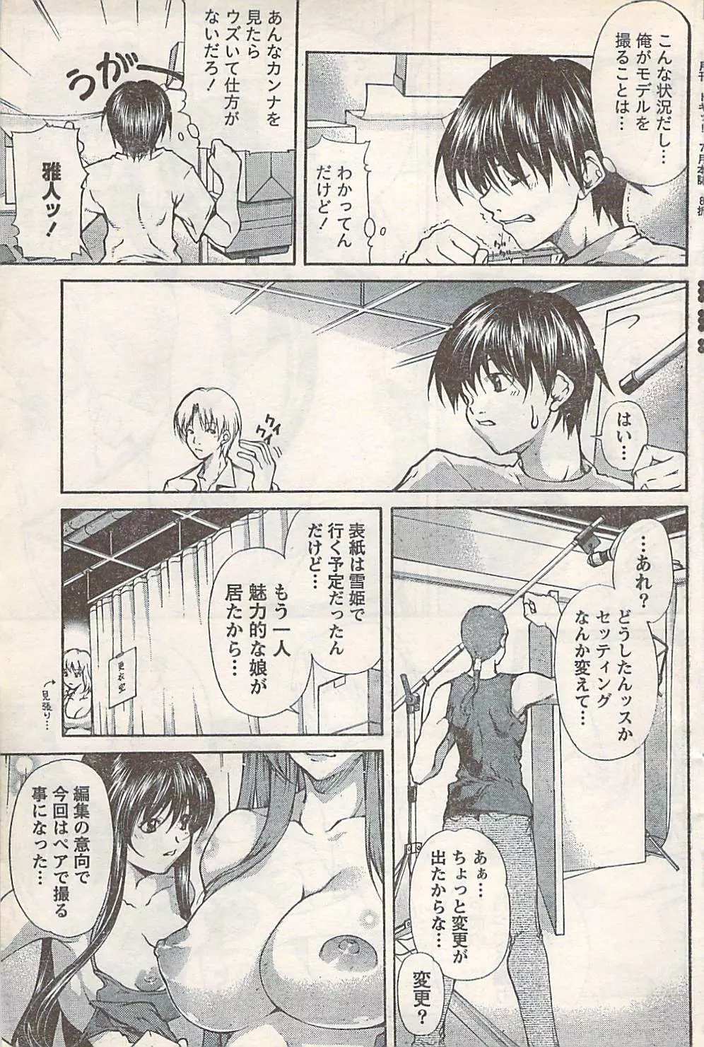 COMIC Doki [2007-07] Vol.129 Page.123
