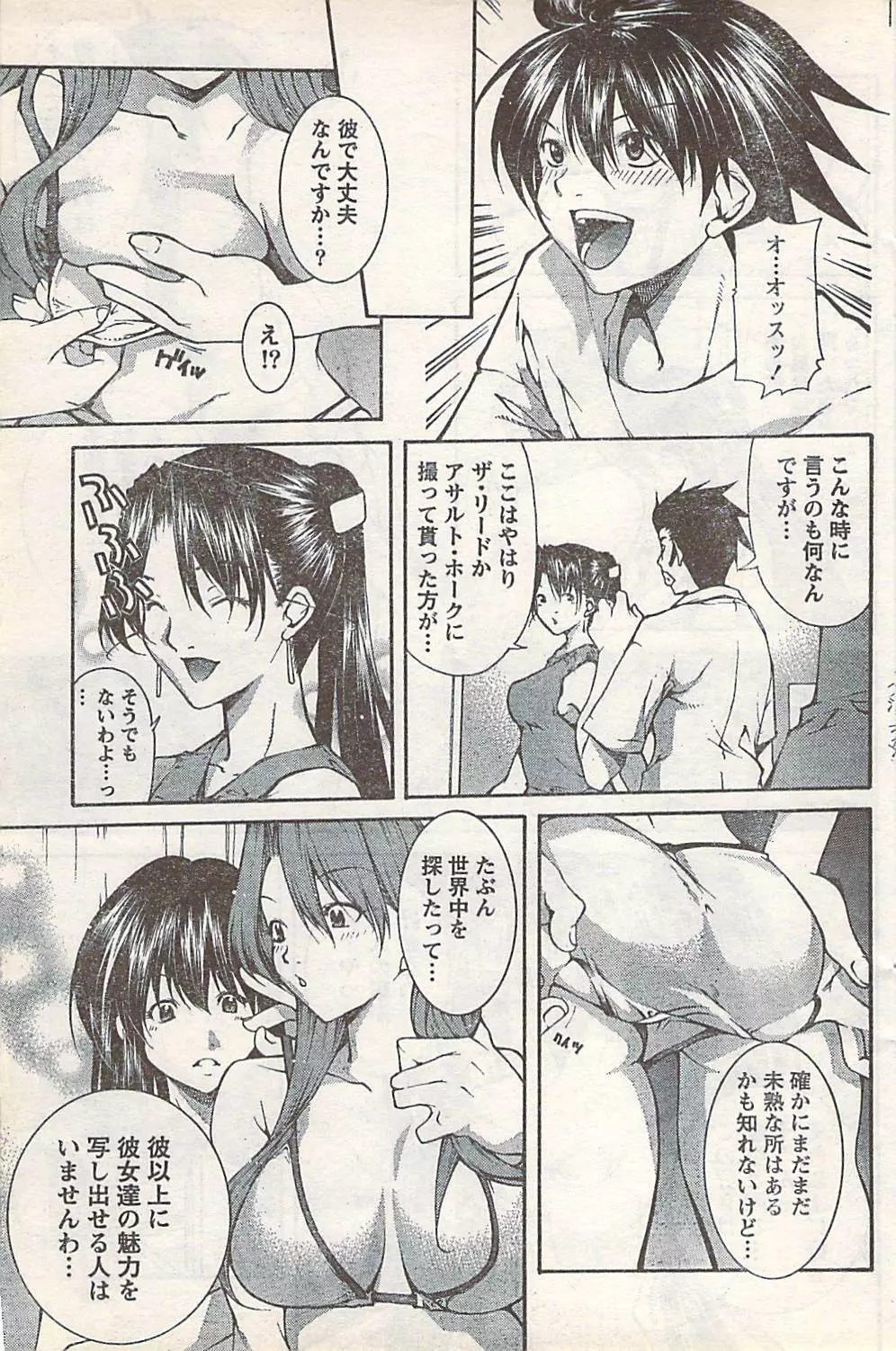 COMIC Doki [2007-07] Vol.129 Page.125