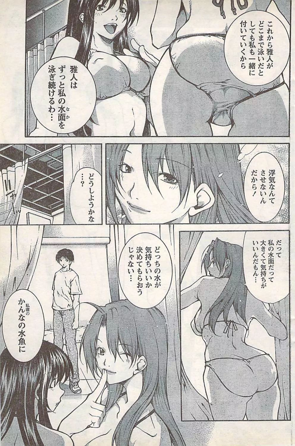 COMIC Doki [2007-07] Vol.129 Page.127