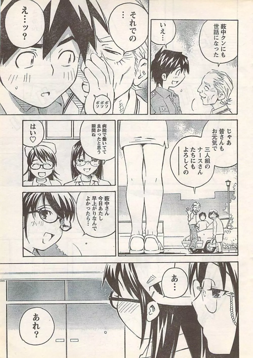 COMIC Doki [2007-07] Vol.129 Page.13