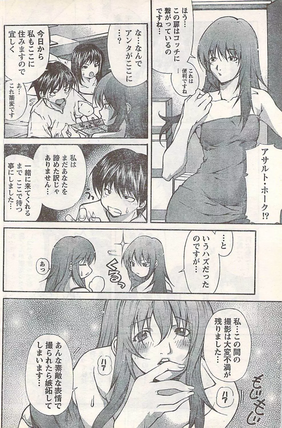 COMIC Doki [2007-07] Vol.129 Page.136