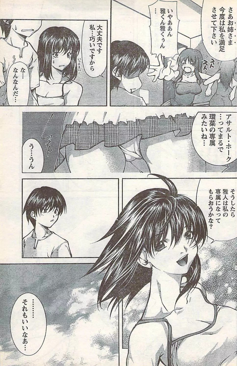 COMIC Doki [2007-07] Vol.129 Page.137