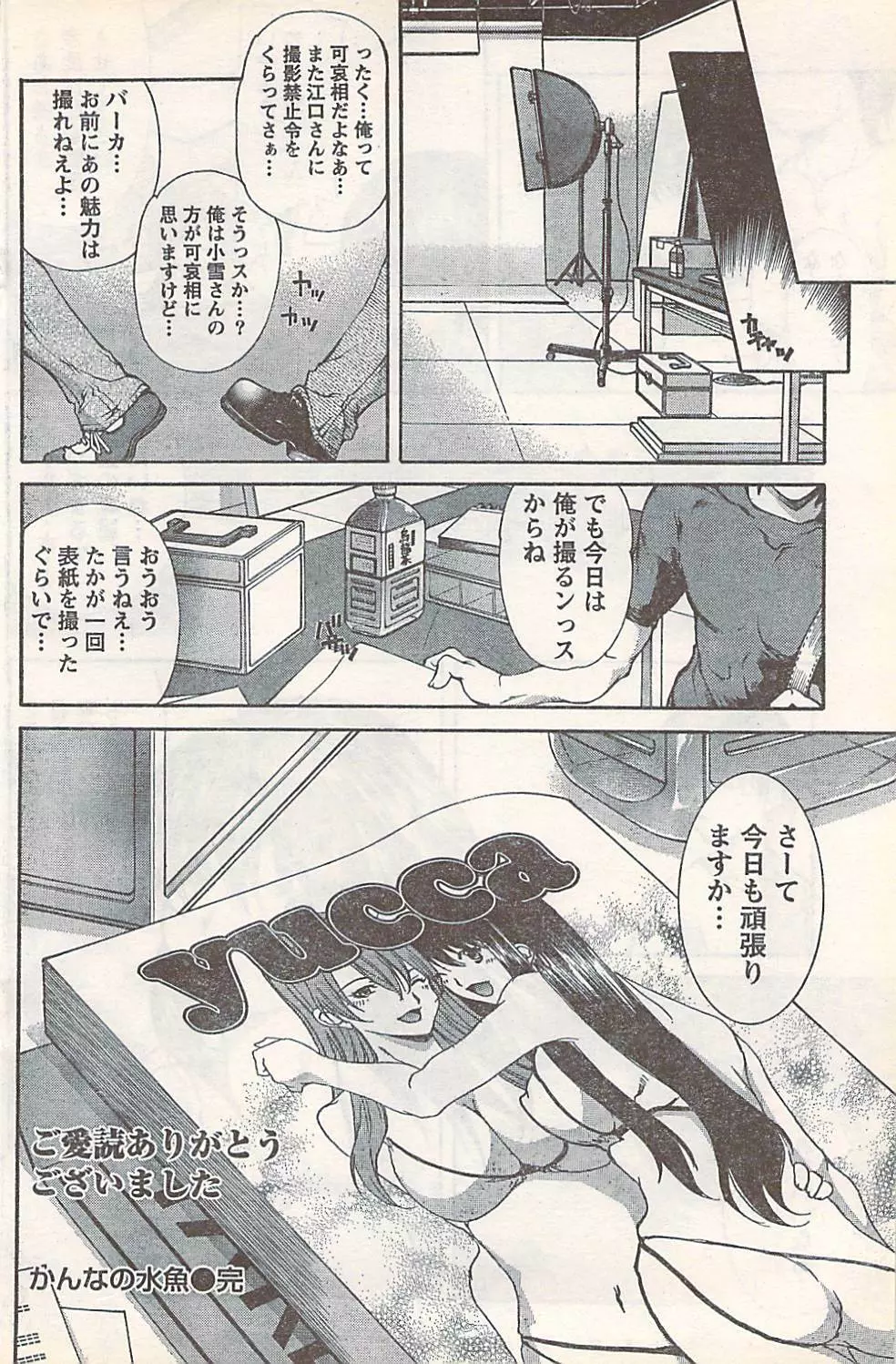 COMIC Doki [2007-07] Vol.129 Page.138