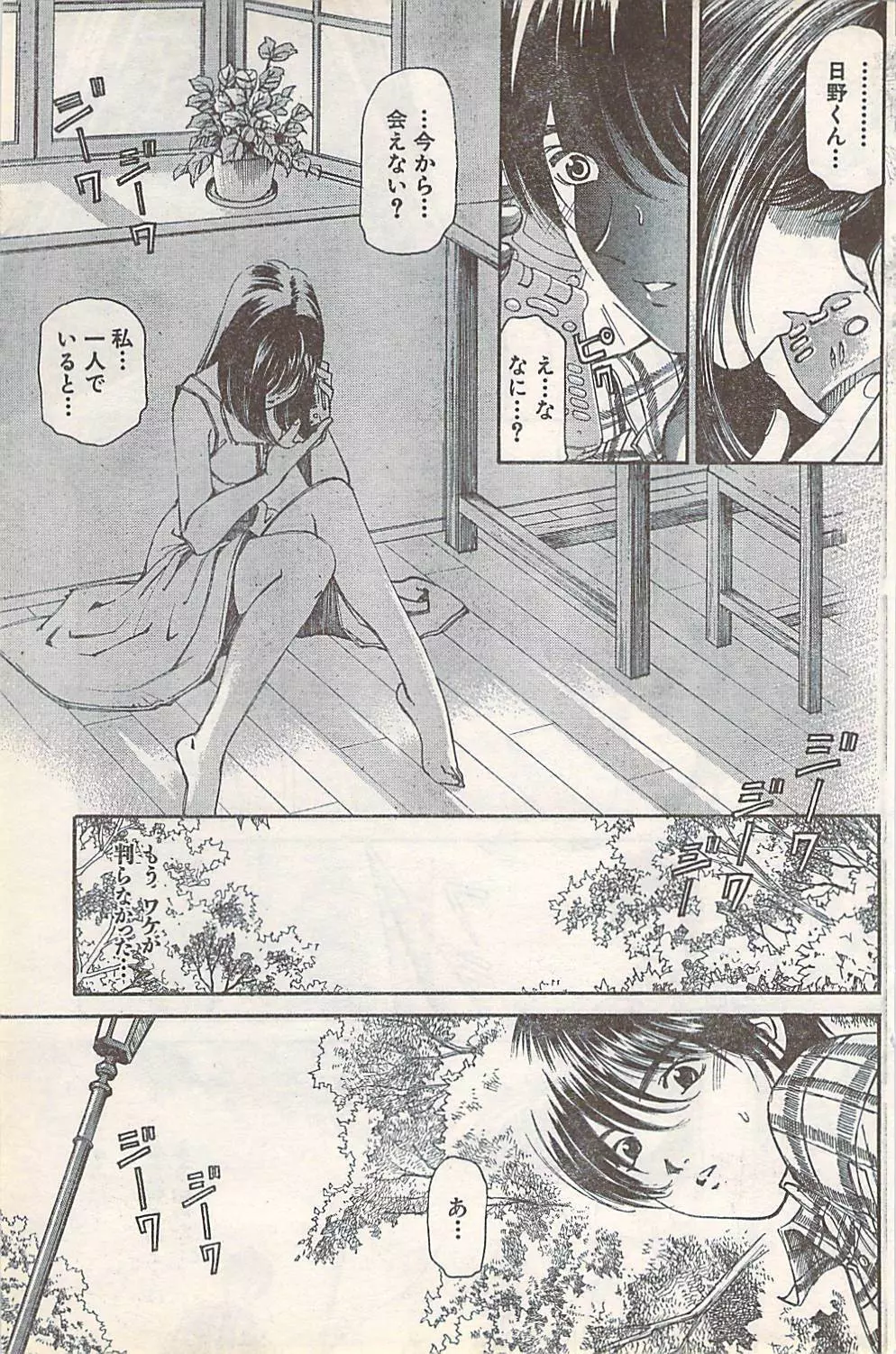COMIC Doki [2007-07] Vol.129 Page.151