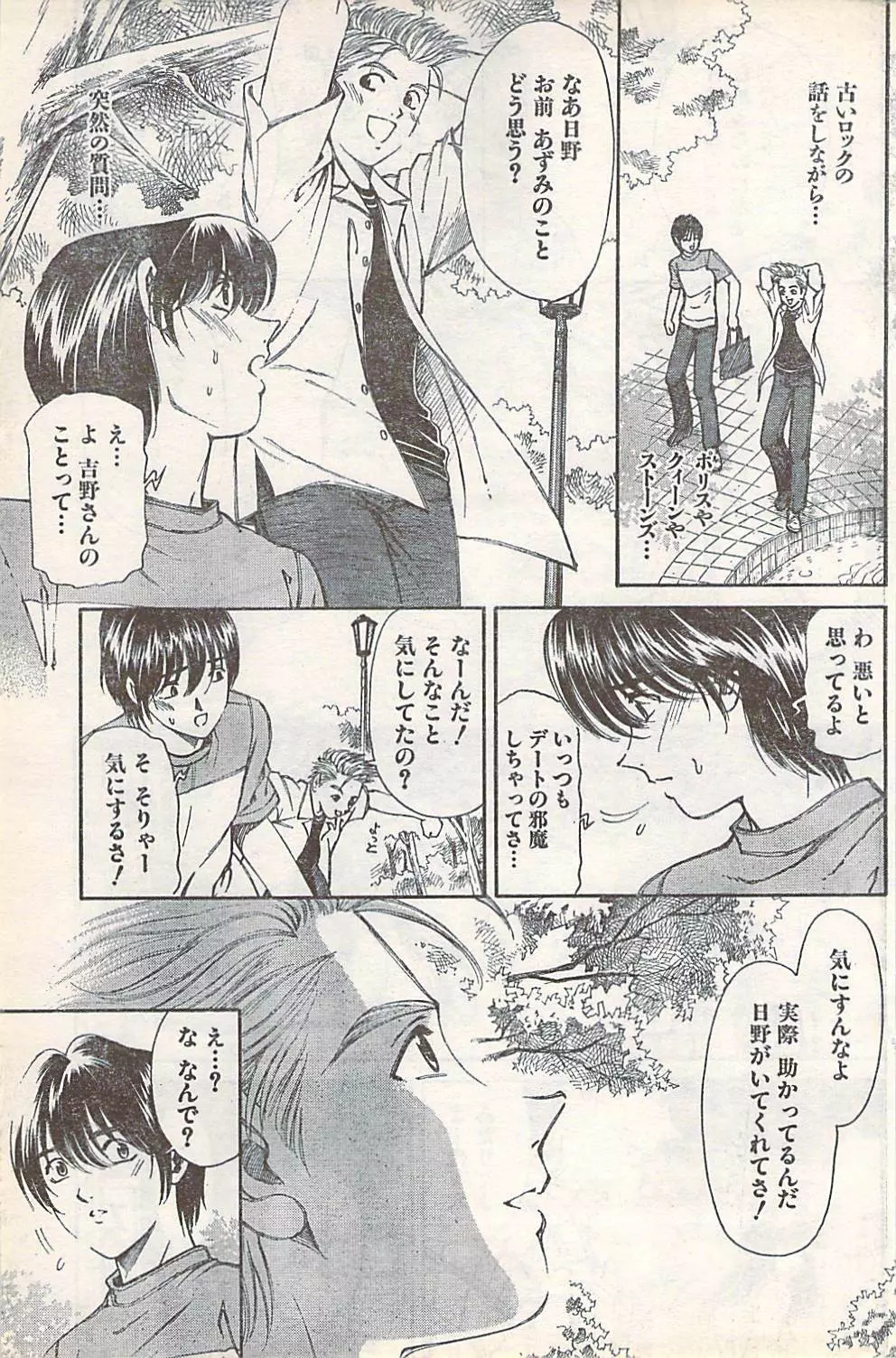 COMIC Doki [2007-07] Vol.129 Page.153