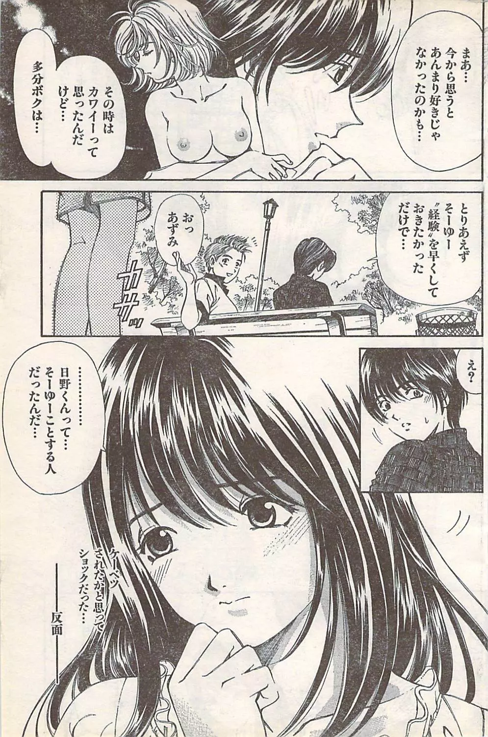 COMIC Doki [2007-07] Vol.129 Page.159