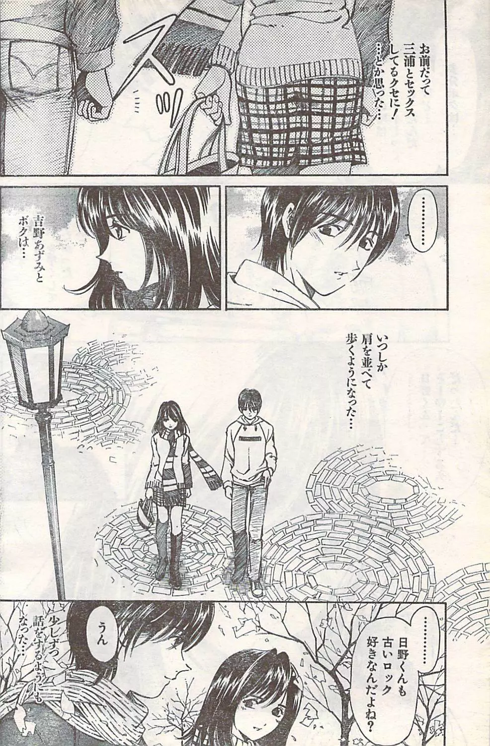 COMIC Doki [2007-07] Vol.129 Page.160