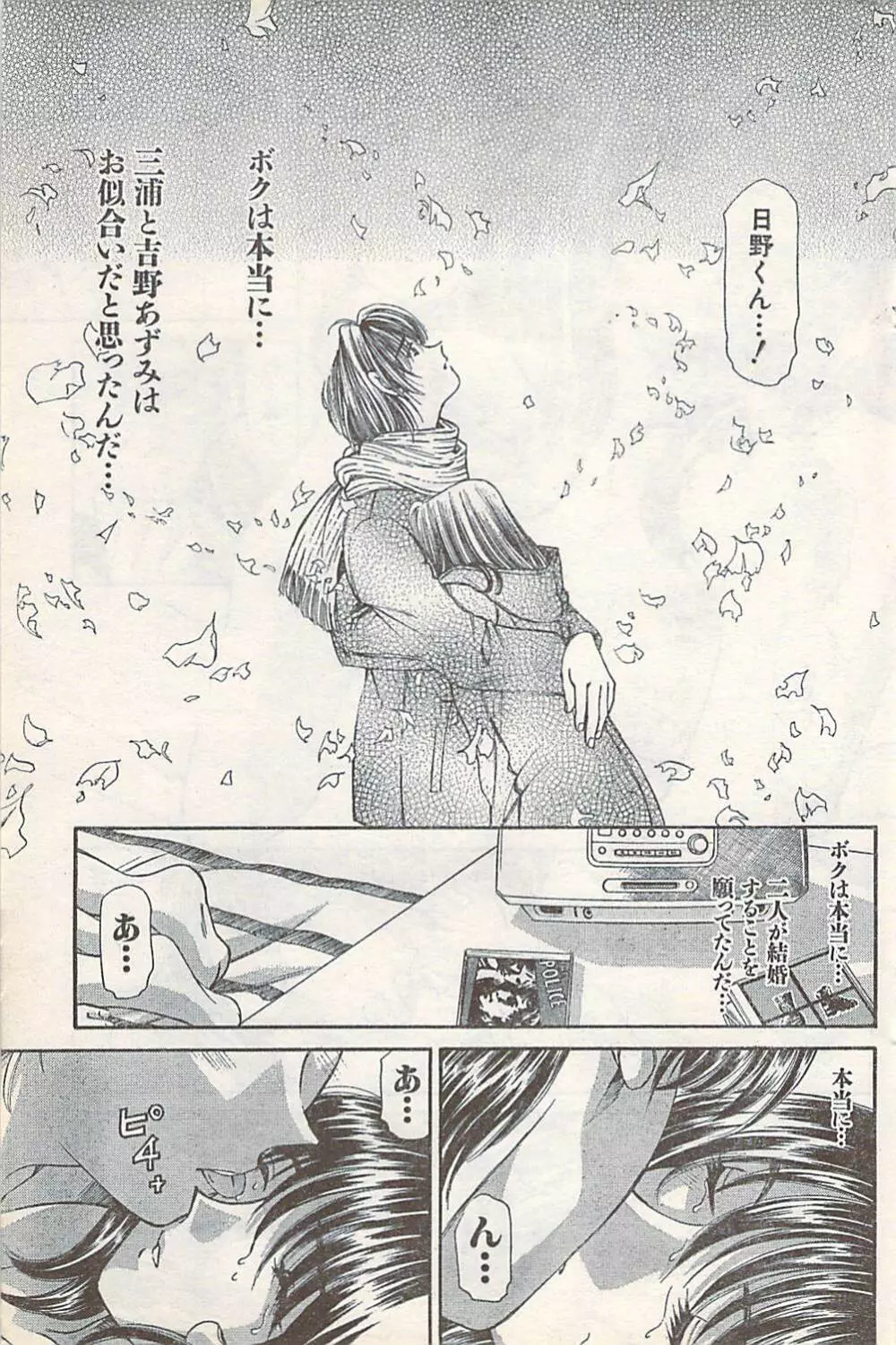 COMIC Doki [2007-07] Vol.129 Page.163