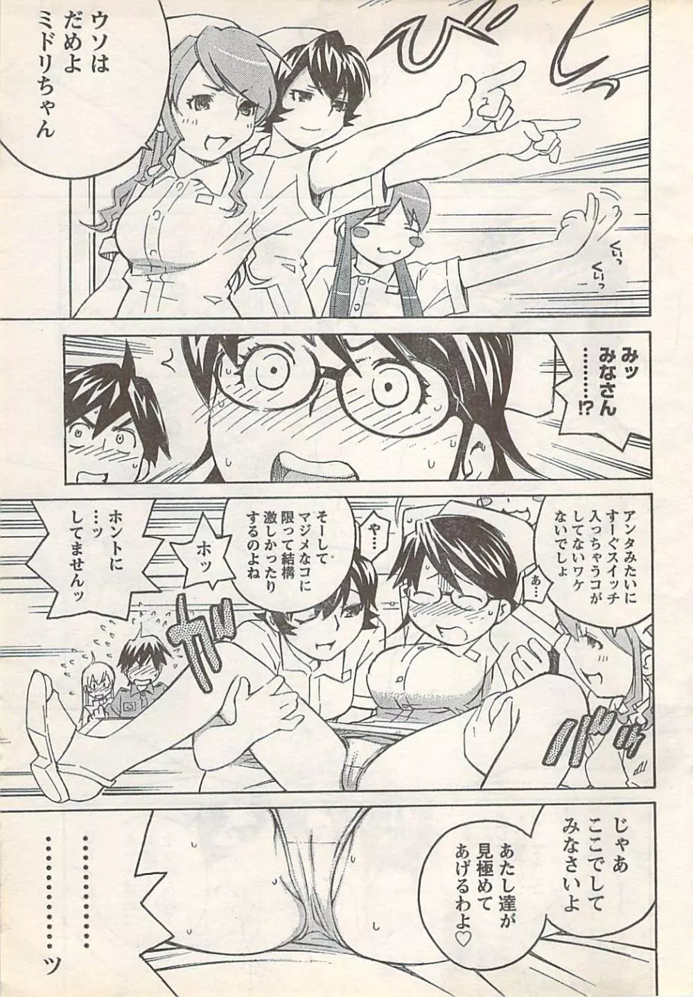 COMIC Doki [2007-07] Vol.129 Page.17