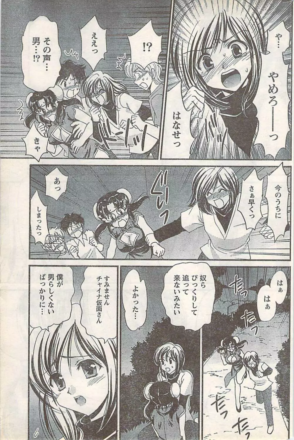 COMIC Doki [2007-07] Vol.129 Page.177